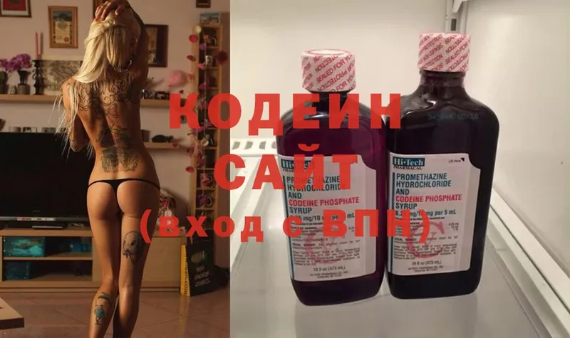 Кодеиновый сироп Lean Purple Drank  Калининск 