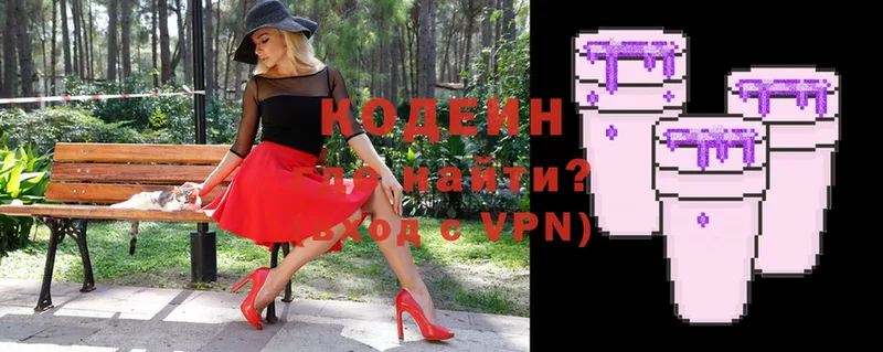 Кодеиновый сироп Lean Purple Drank Калининск