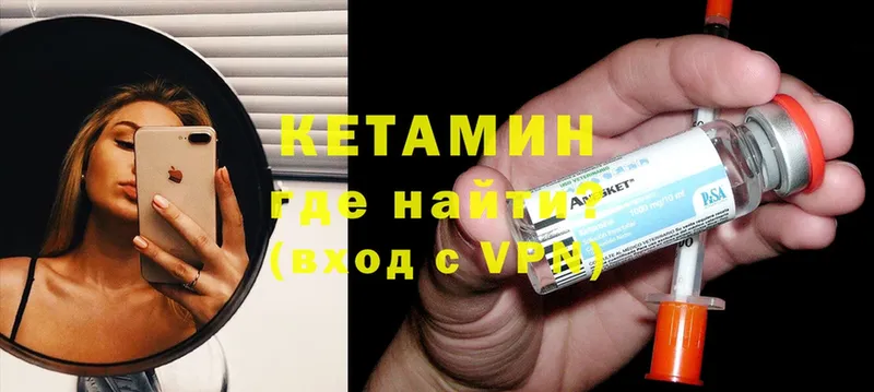 Кетамин ketamine  Калининск 