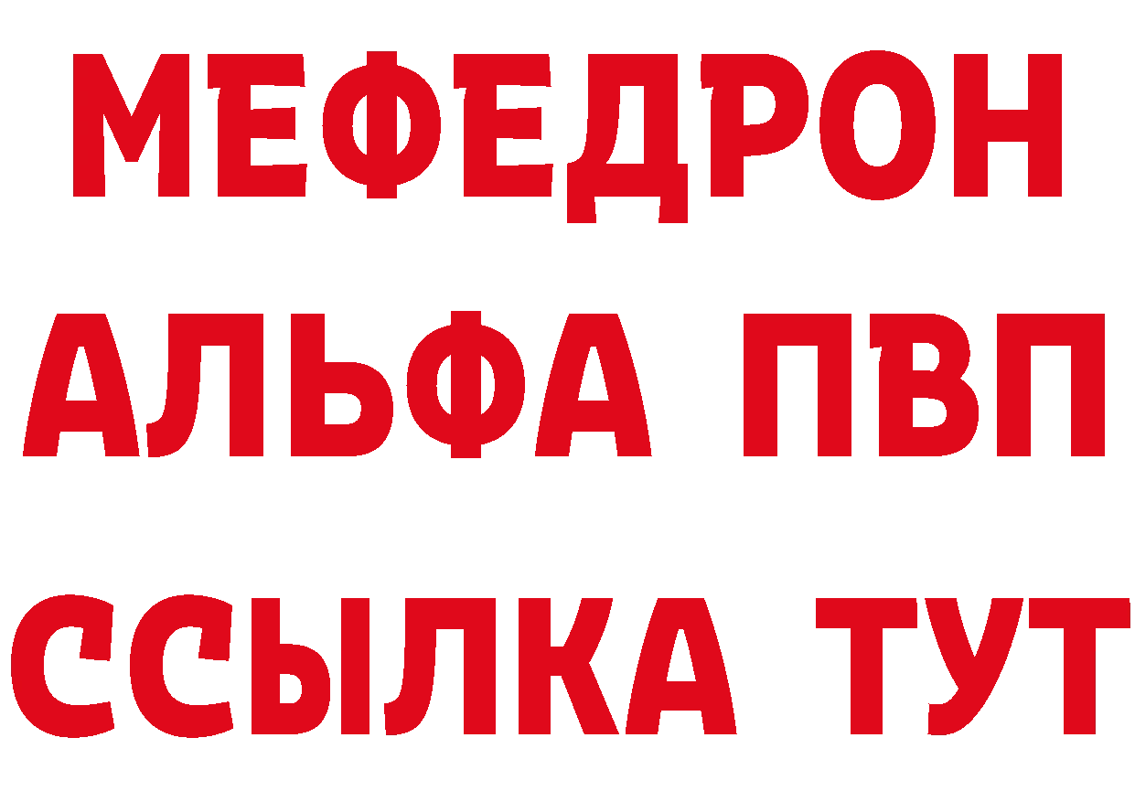 МЕФ кристаллы как войти это ссылка на мегу Калининск